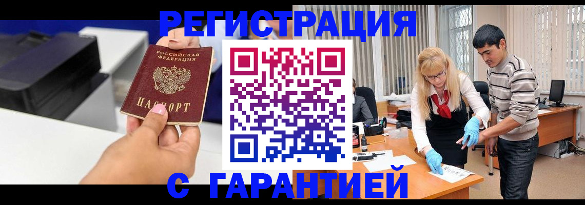 регистрация для школы в Бодайбо