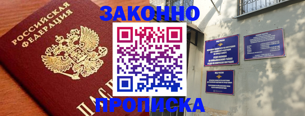 регистрация в Бодайбо